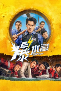 Ống Nước Nổ Tung