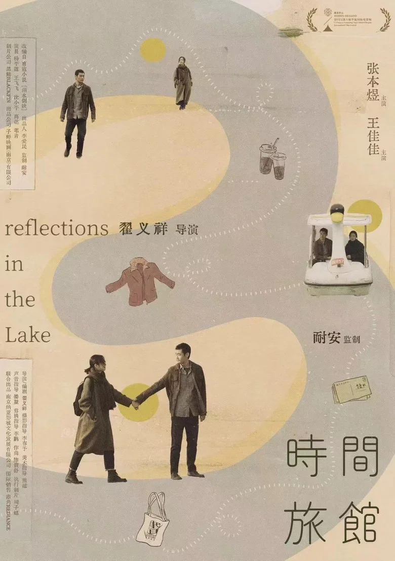 Quán Trọ Thời Gian