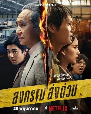 Kỳ Lân Chuyển Phát