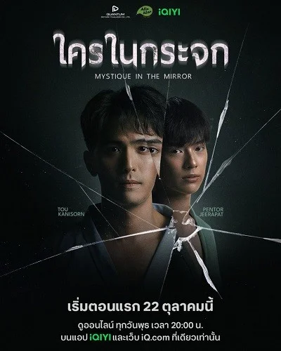 Ai Ở Trong Gương
