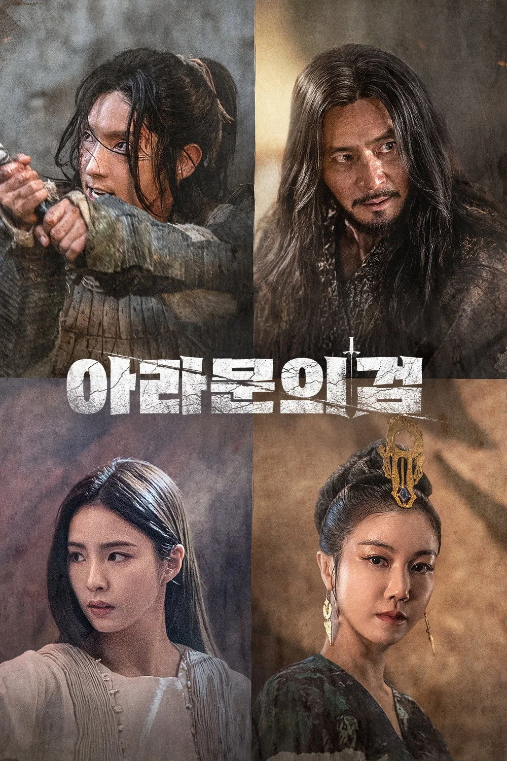 Biên Niên Sử Arthdal - Phần 2