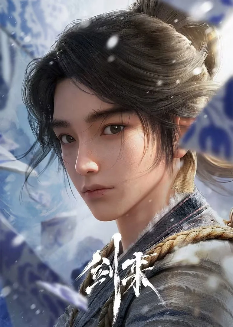 Kiếm Lai - Phần 1