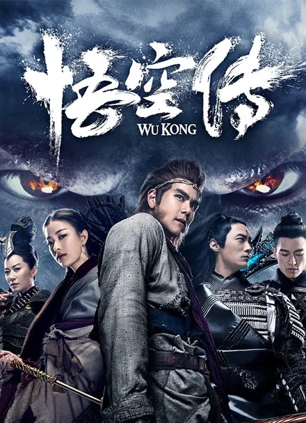 Ngộ Không Kỳ Truyện