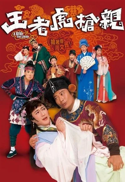 Vương Lão Hổ Cướp Vợ