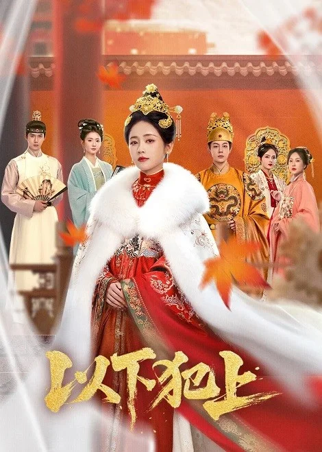 Kẻ Dưới Vượt Quyền