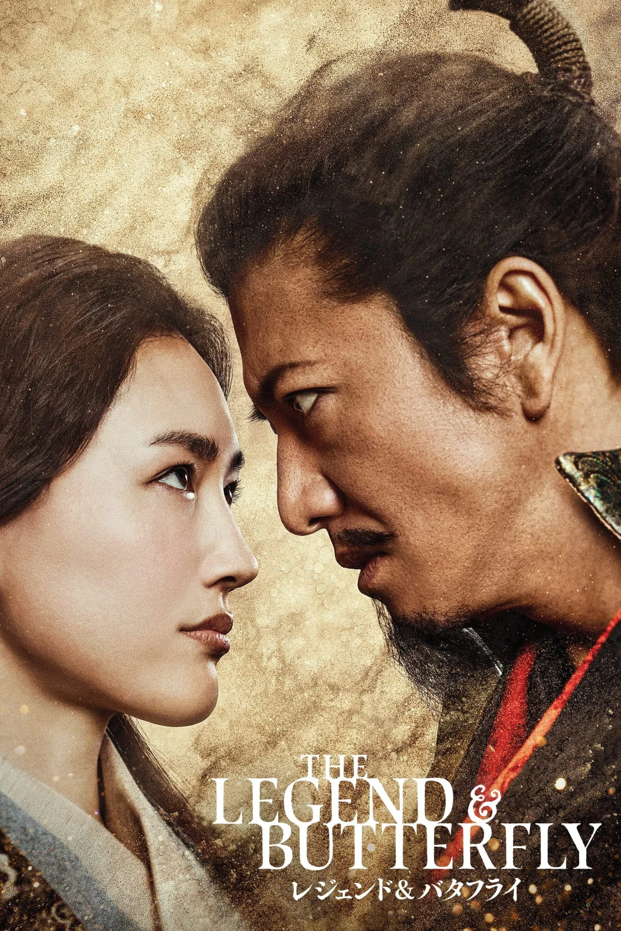 Huyền Thoại Và Con Bướm