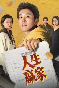 Thắng Đời